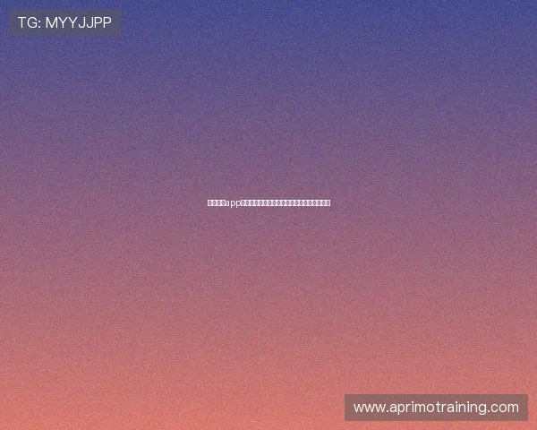 星空体育app官网入口登录平台的功能特色与用户操作指南